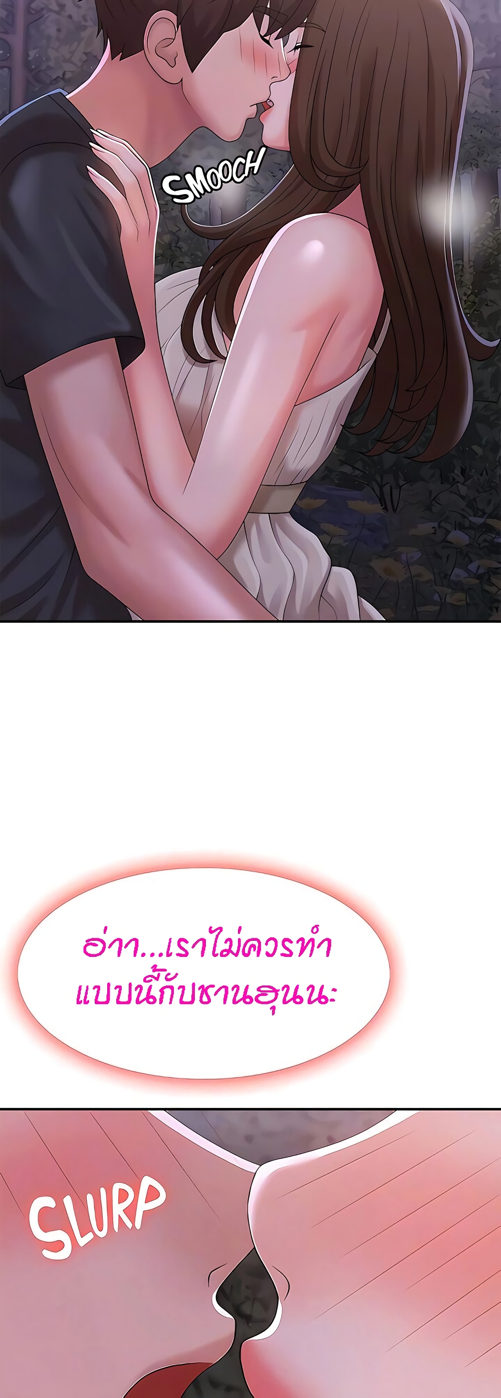 Aunt Puberty – Aunt Puberty – ตอนที่ 25 หน้า 13
