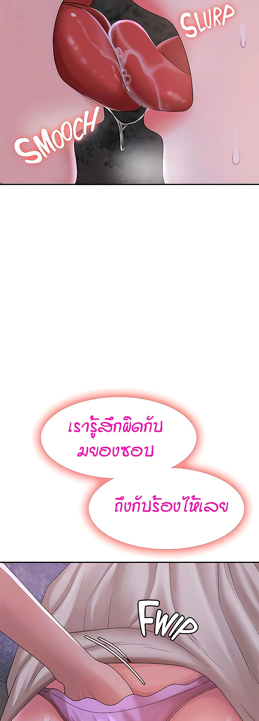 Aunt Puberty – Aunt Puberty – ตอนที่ 25 หน้า 14