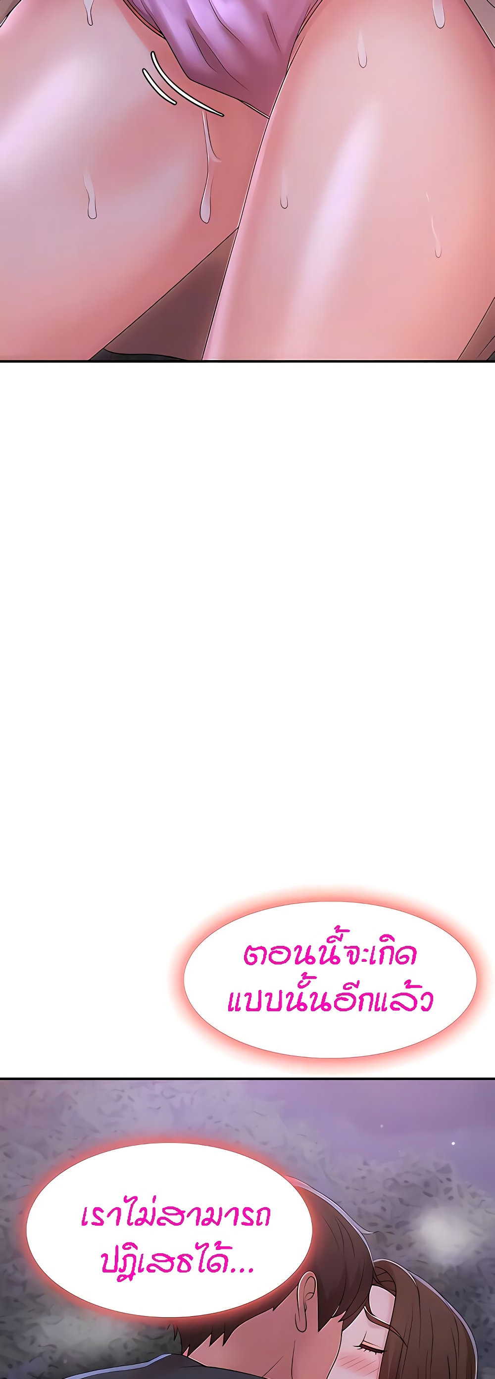 Aunt Puberty – Aunt Puberty – ตอนที่ 25 หน้า 15