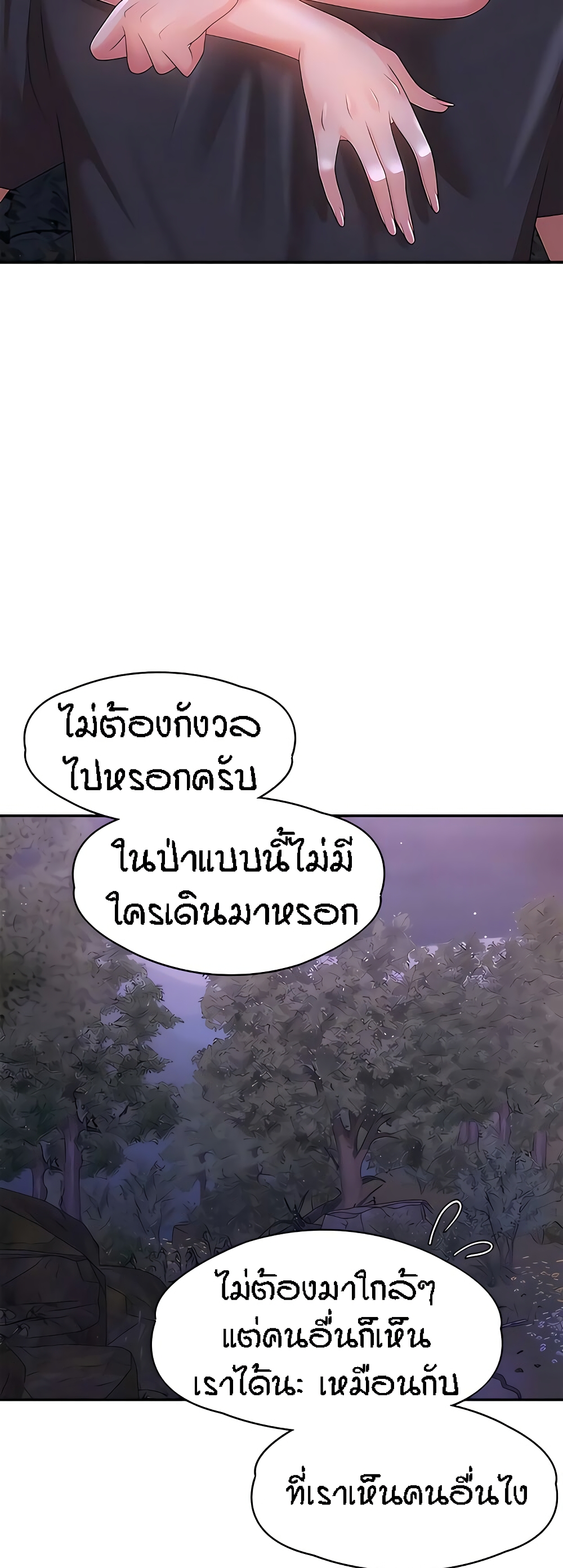 Aunt Puberty – Aunt Puberty – ตอนที่ 25 หน้า 22