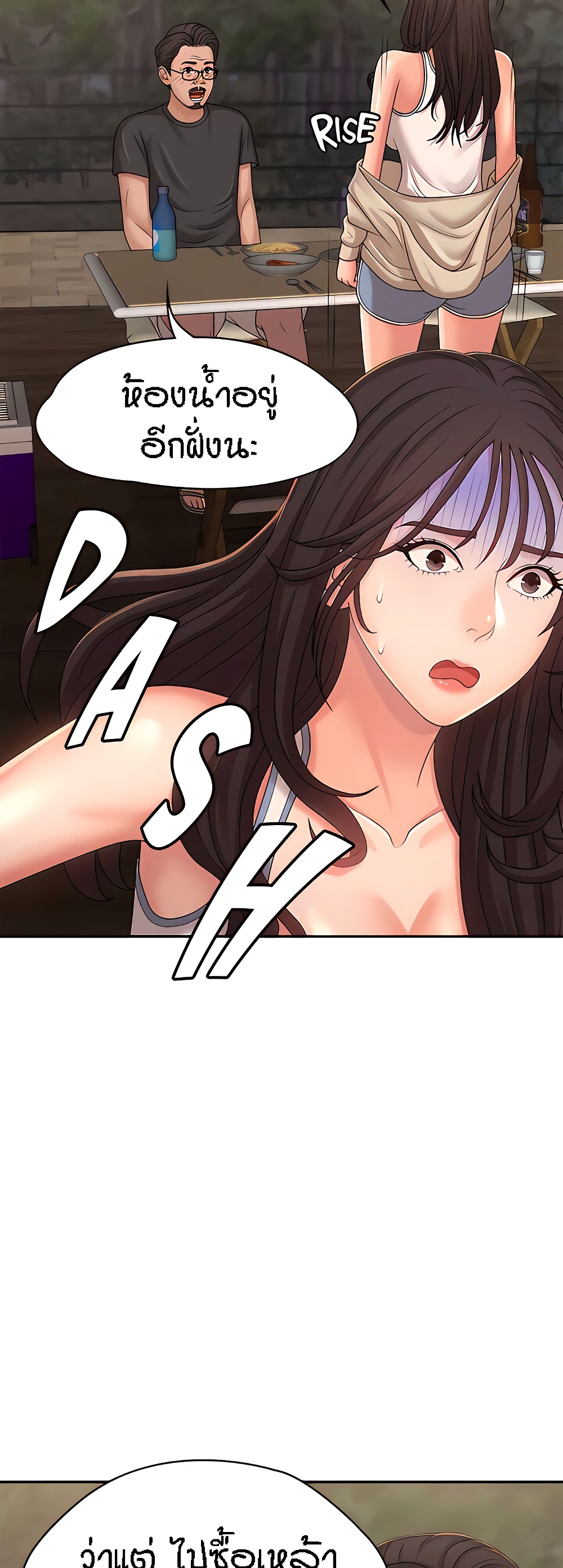 Aunt Puberty – Aunt Puberty – ตอนที่ 25 หน้า 32