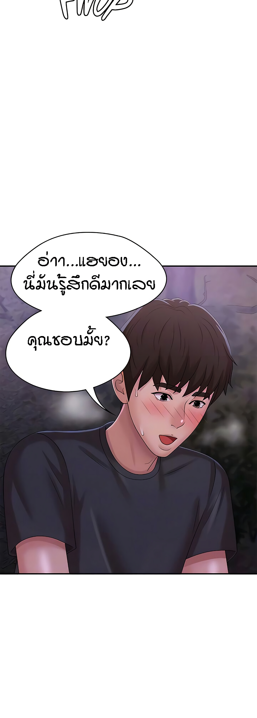 Aunt Puberty – Aunt Puberty – ตอนที่ 25 หน้า 37
