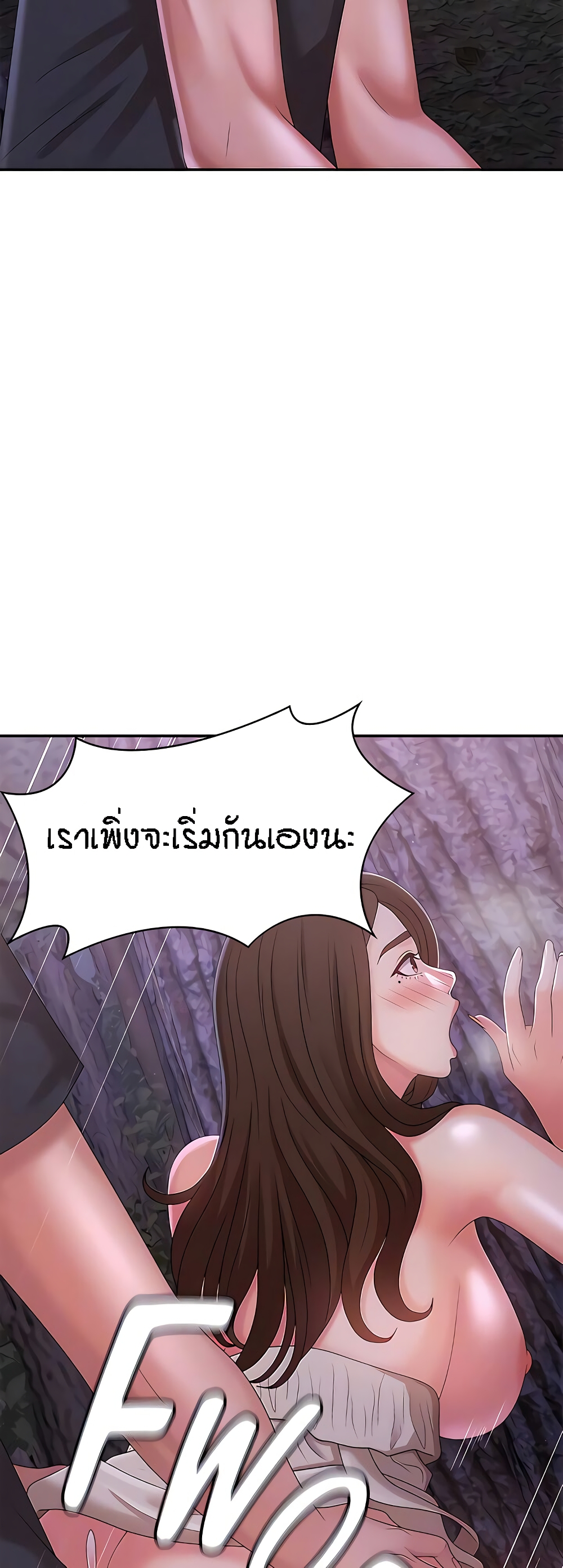 Aunt Puberty – Aunt Puberty – ตอนที่ 25 หน้า 42