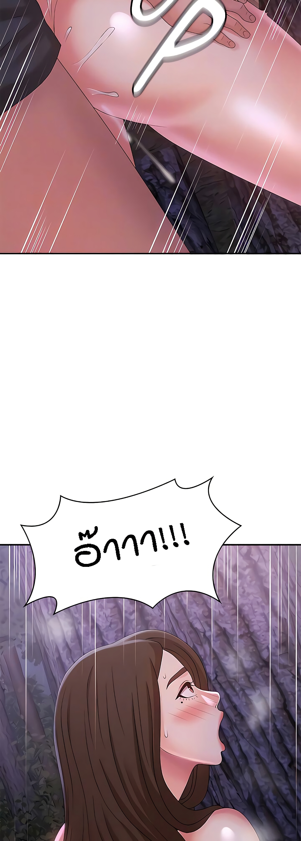 Aunt Puberty – Aunt Puberty – ตอนที่ 25 หน้า 43