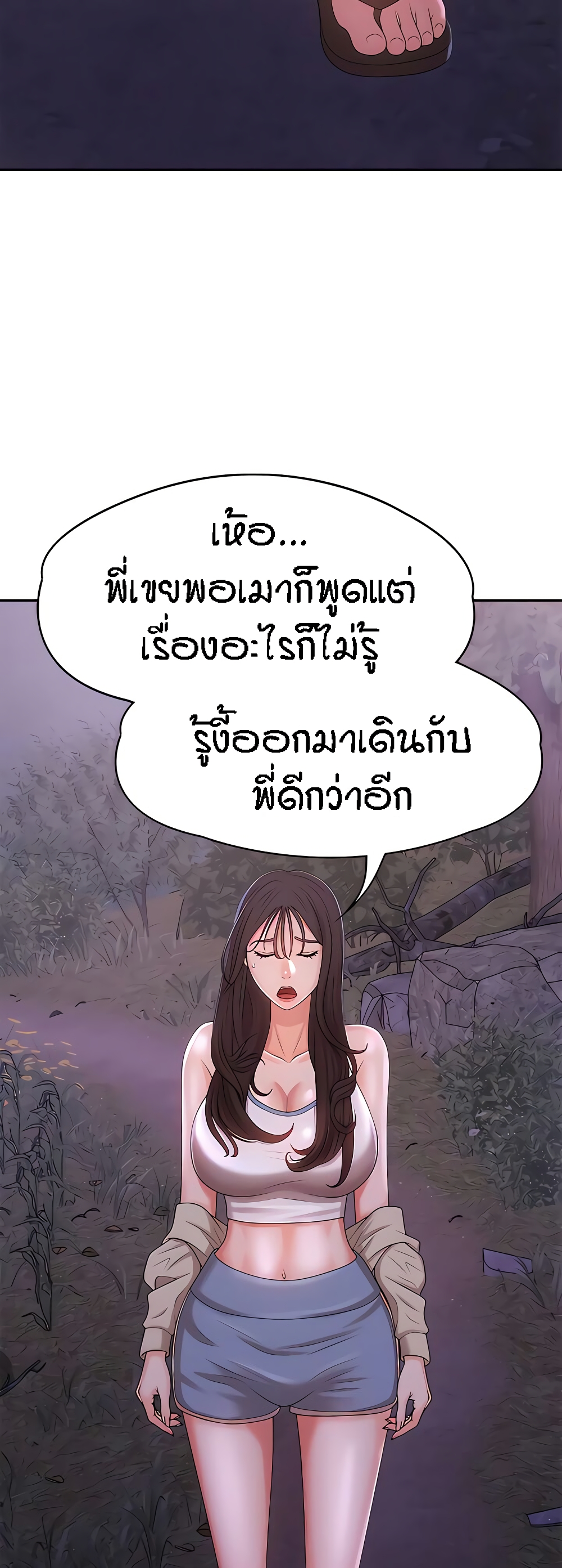 Aunt Puberty – Aunt Puberty – ตอนที่ 25 หน้า 55