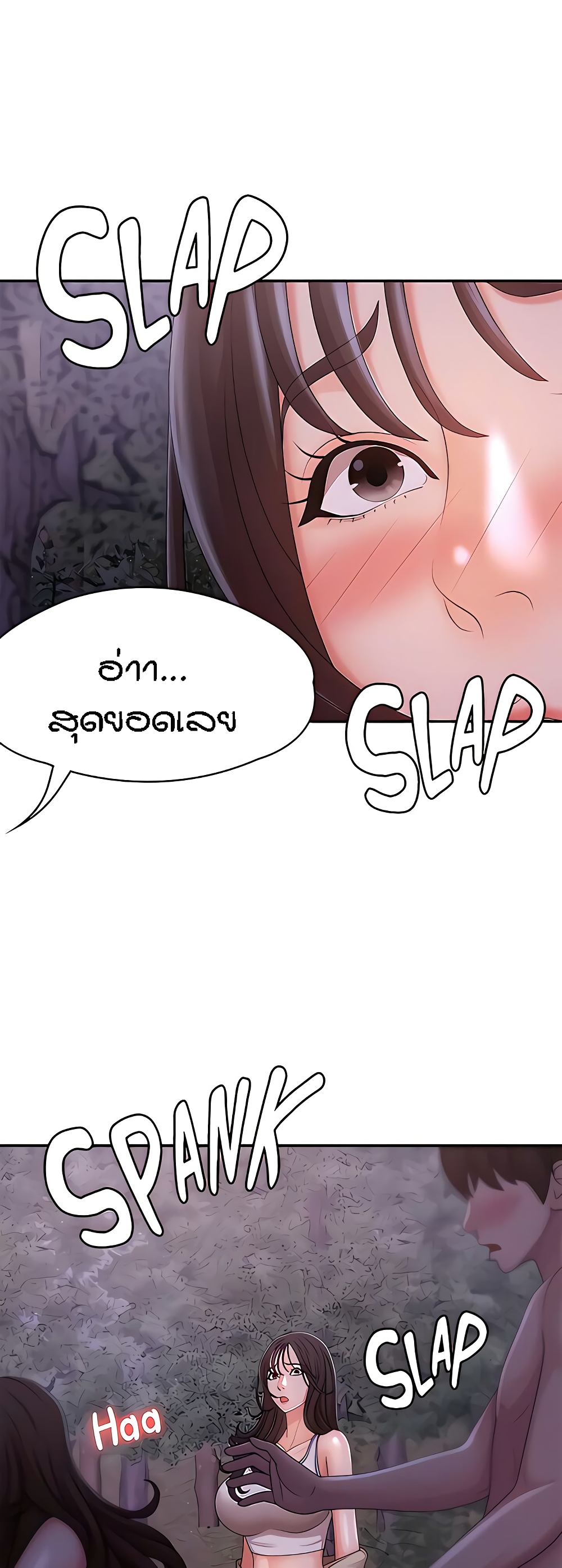 Aunt Puberty – Aunt Puberty – ตอนที่ 25 หน้า 57