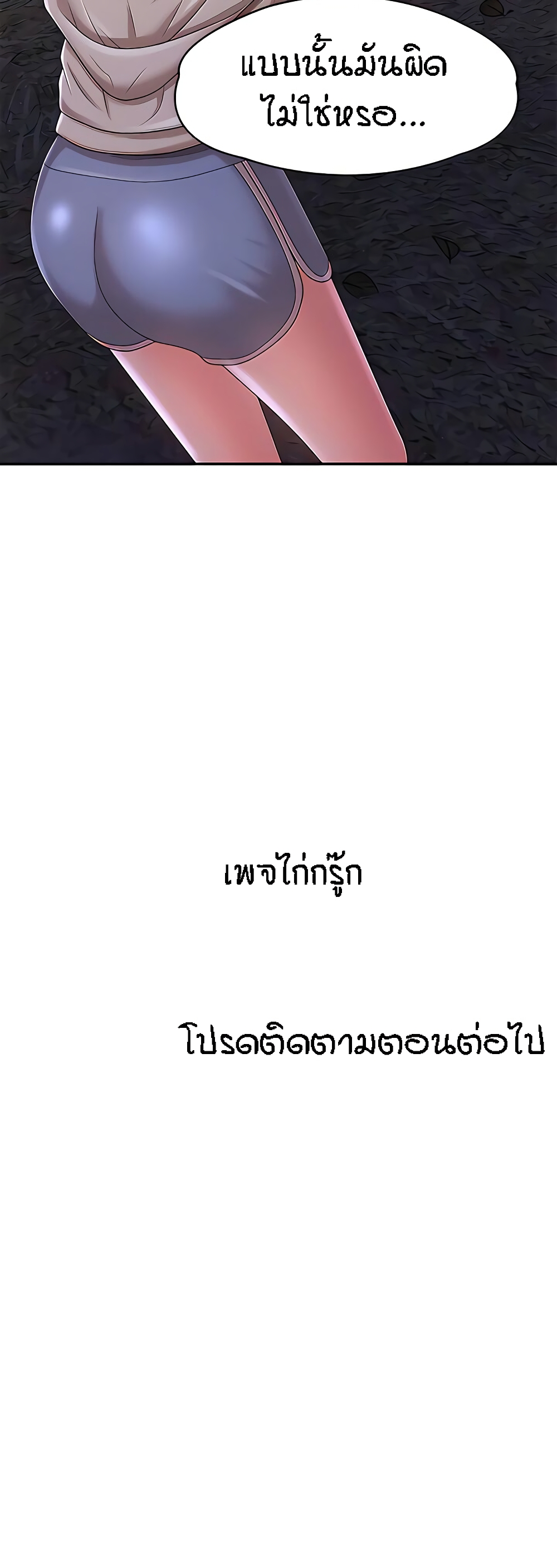 Aunt Puberty – Aunt Puberty – ตอนที่ 25 หน้า 60