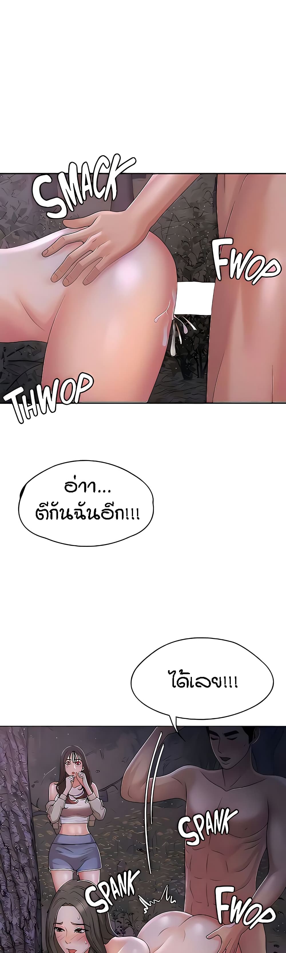 Aunt Puberty – Aunt Puberty – ตอนที่ 26 หน้า 4