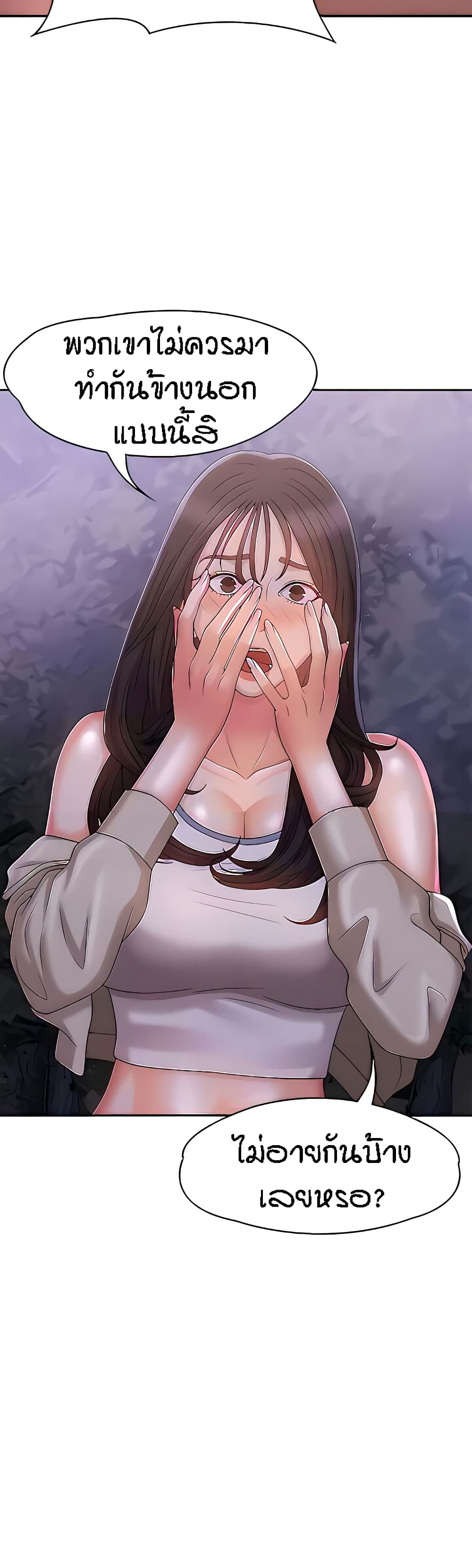 Aunt Puberty – Aunt Puberty – ตอนที่ 26 หน้า 6