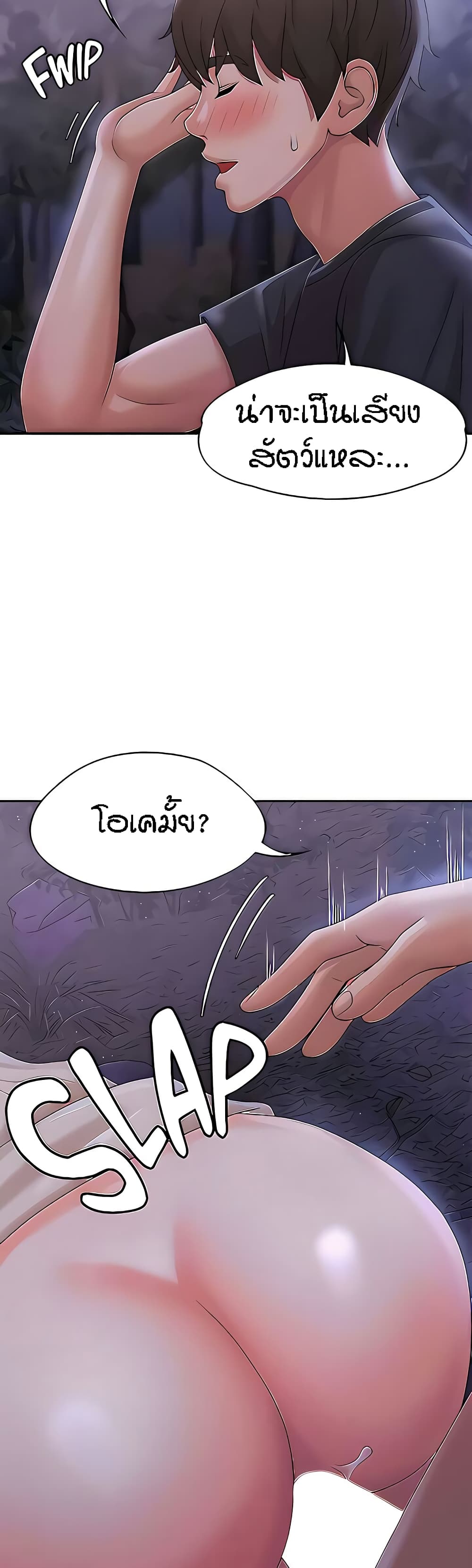 Aunt Puberty – Aunt Puberty – ตอนที่ 26 หน้า 14