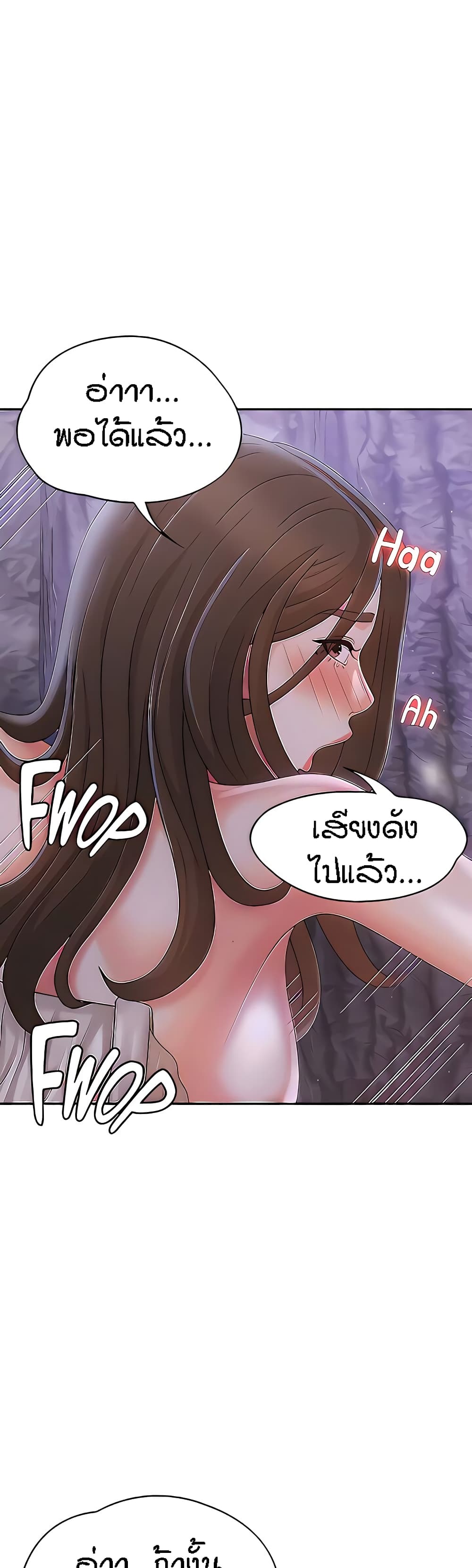 Aunt Puberty – Aunt Puberty – ตอนที่ 26 หน้า 19