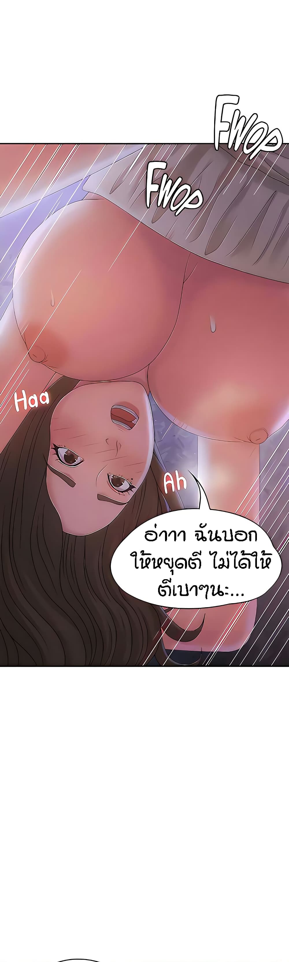 Aunt Puberty – Aunt Puberty – ตอนที่ 26 หน้า 22