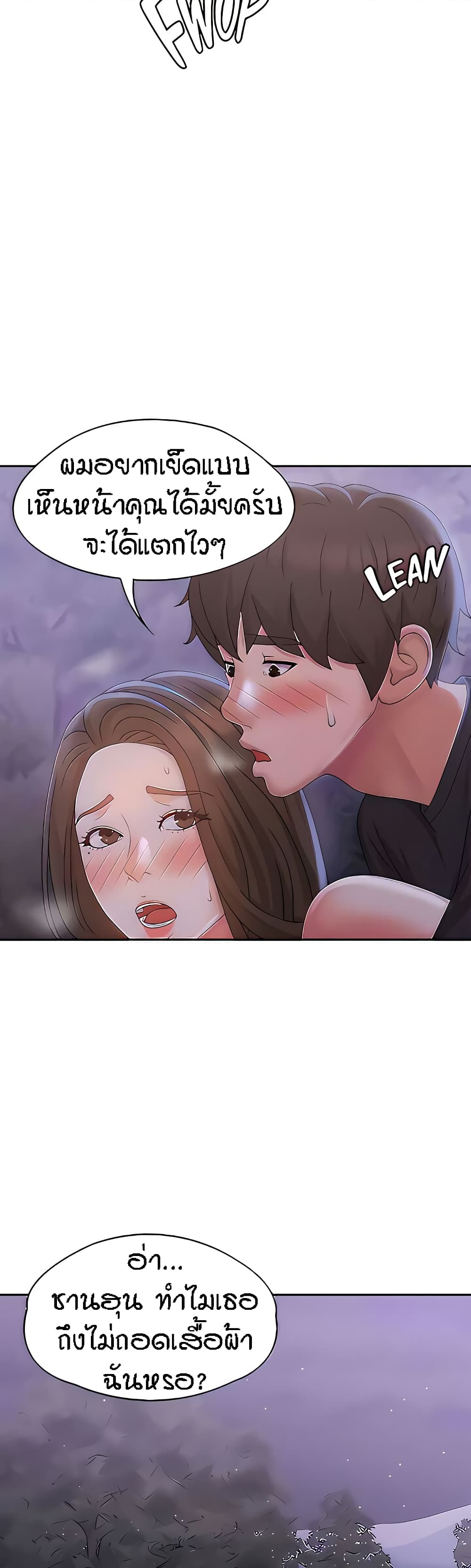 Aunt Puberty – Aunt Puberty – ตอนที่ 26 หน้า 29