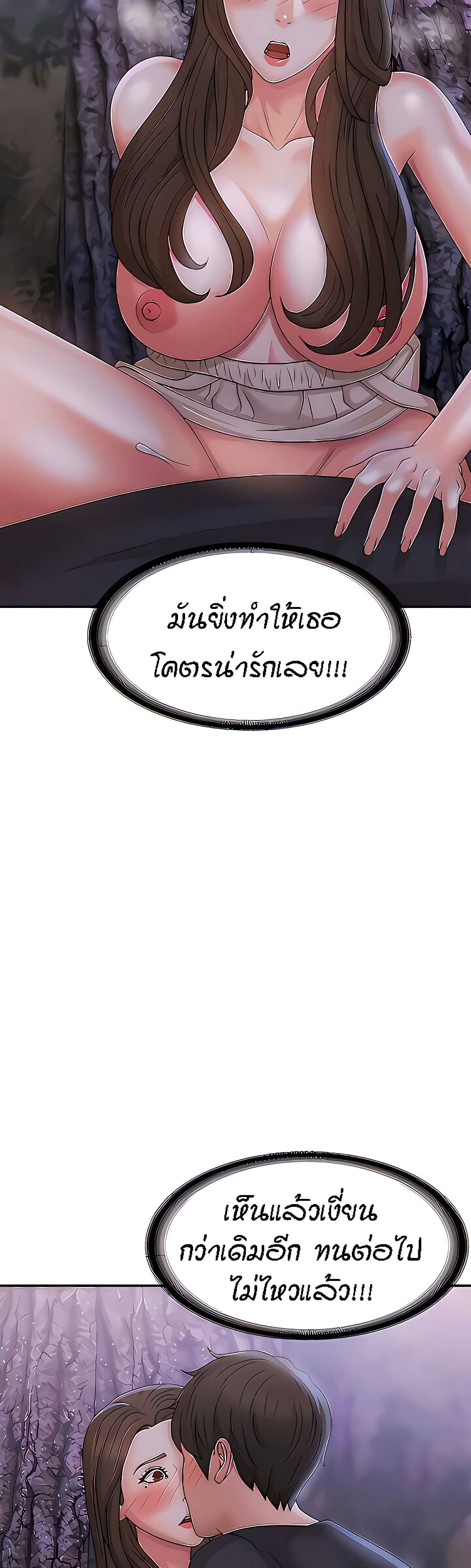 Aunt Puberty – Aunt Puberty – ตอนที่ 26 หน้า 33