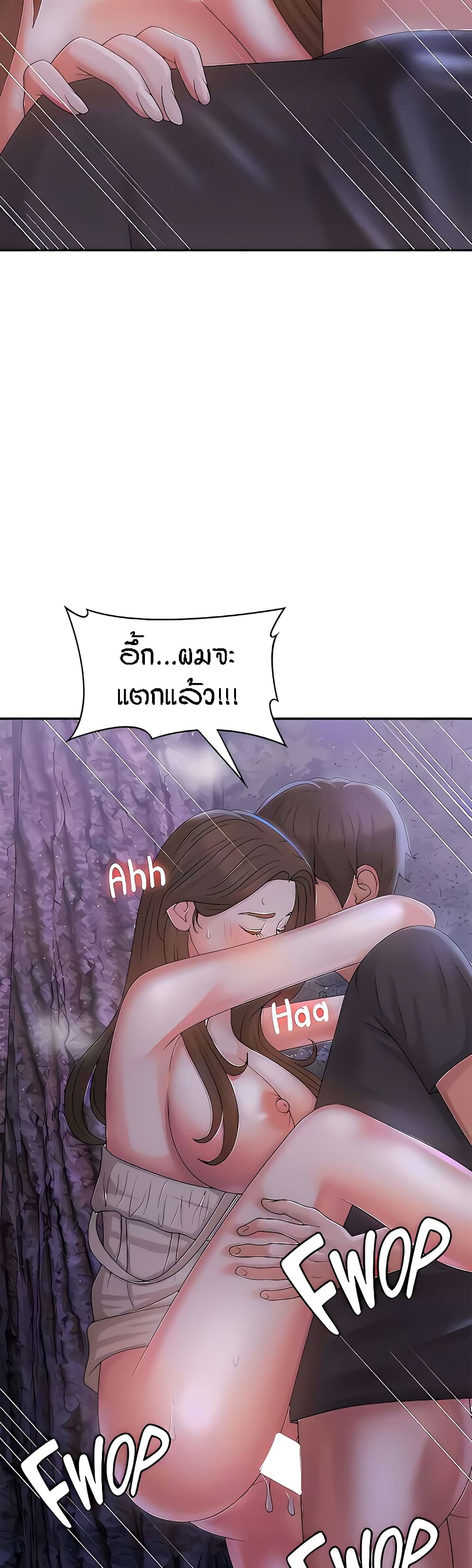 Aunt Puberty – Aunt Puberty – ตอนที่ 26 หน้า 37