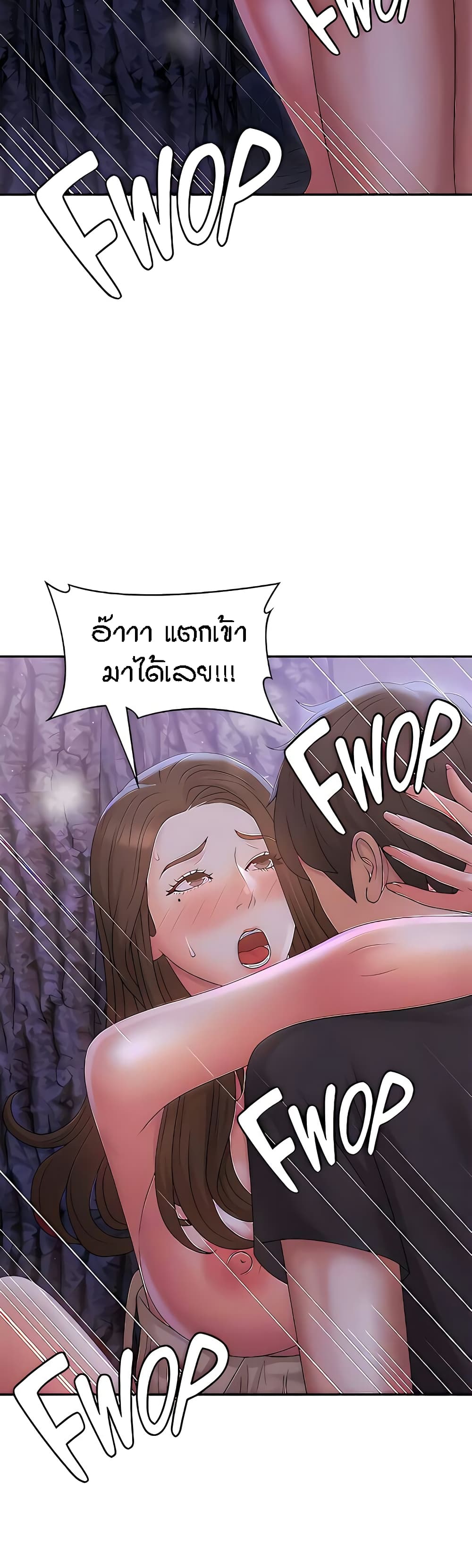Aunt Puberty – Aunt Puberty – ตอนที่ 26 หน้า 38