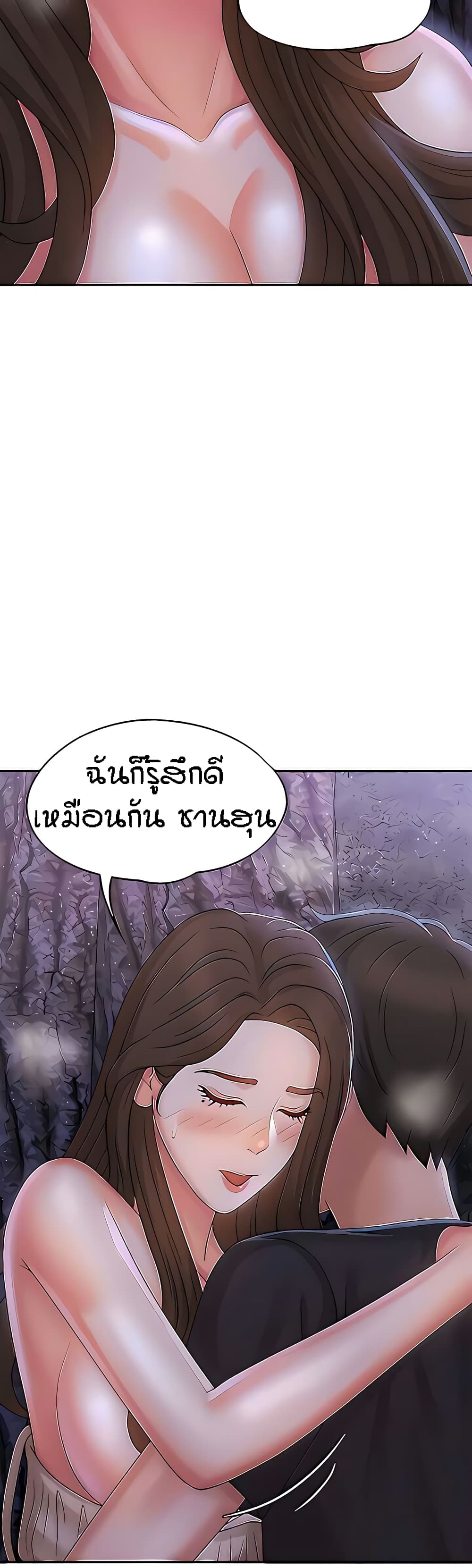 Aunt Puberty – Aunt Puberty – ตอนที่ 26 หน้า 44
