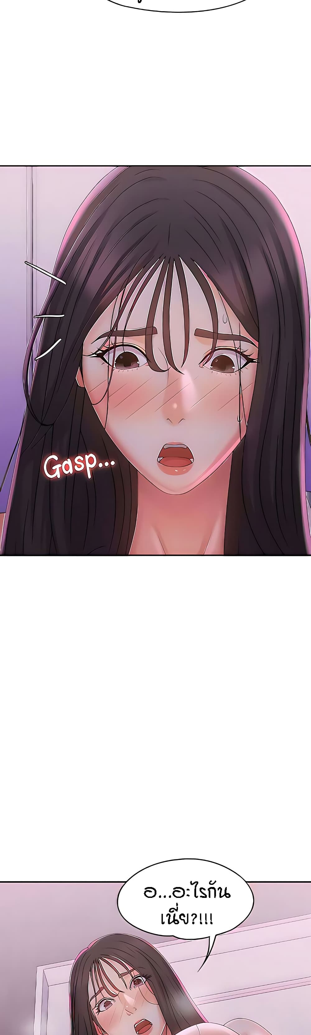 Aunt Puberty – Aunt Puberty – ตอนที่ 26 หน้า 48