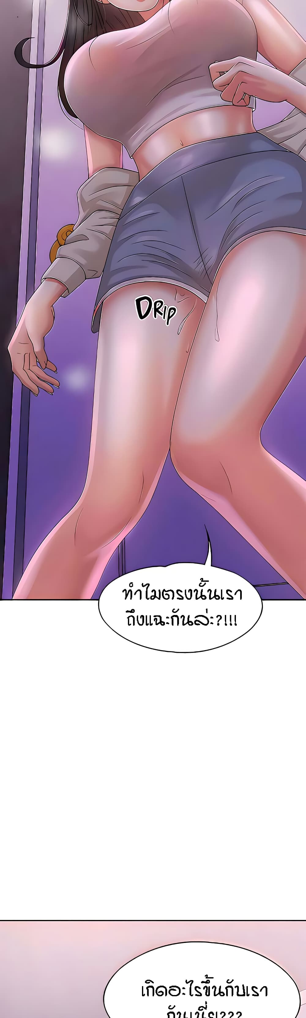 Aunt Puberty – Aunt Puberty – ตอนที่ 26 หน้า 49