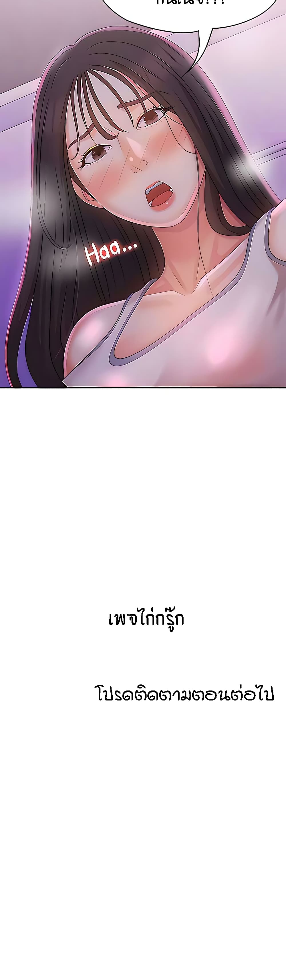 Aunt Puberty – Aunt Puberty – ตอนที่ 26 หน้า 50