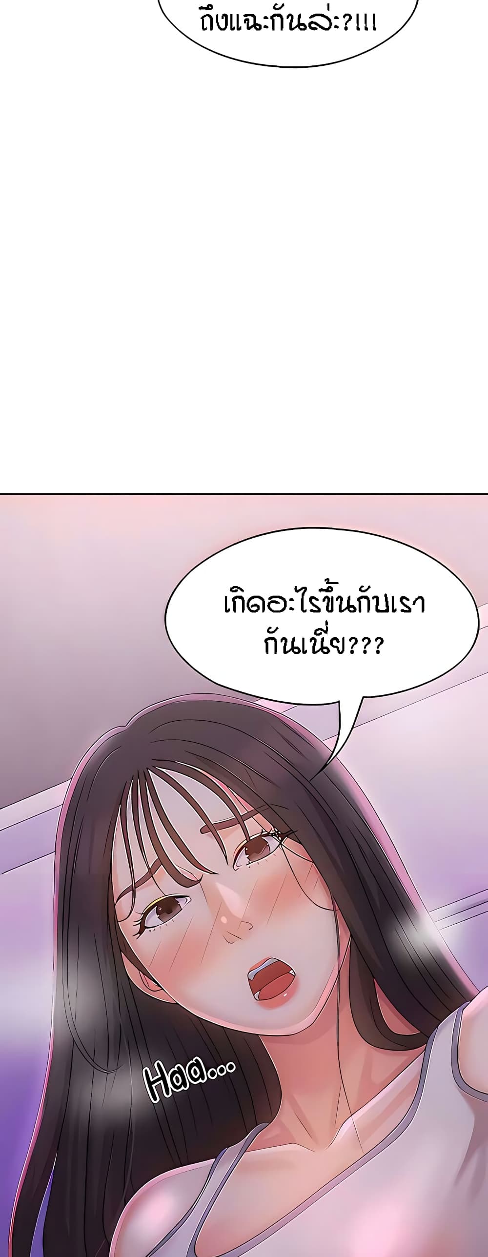 Aunt Puberty – Aunt Puberty – ตอนที่ 27 หน้า 3