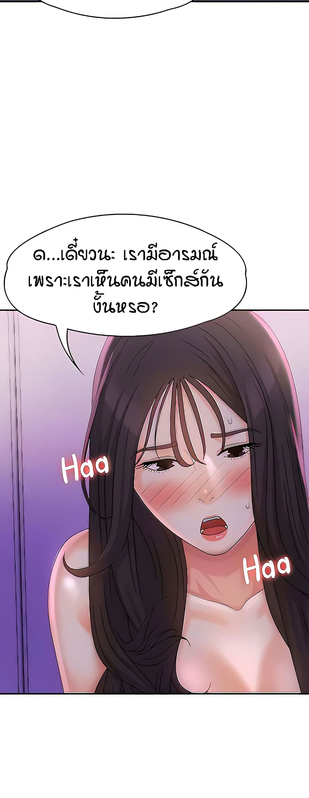 Aunt Puberty – Aunt Puberty – ตอนที่ 27 หน้า 8
