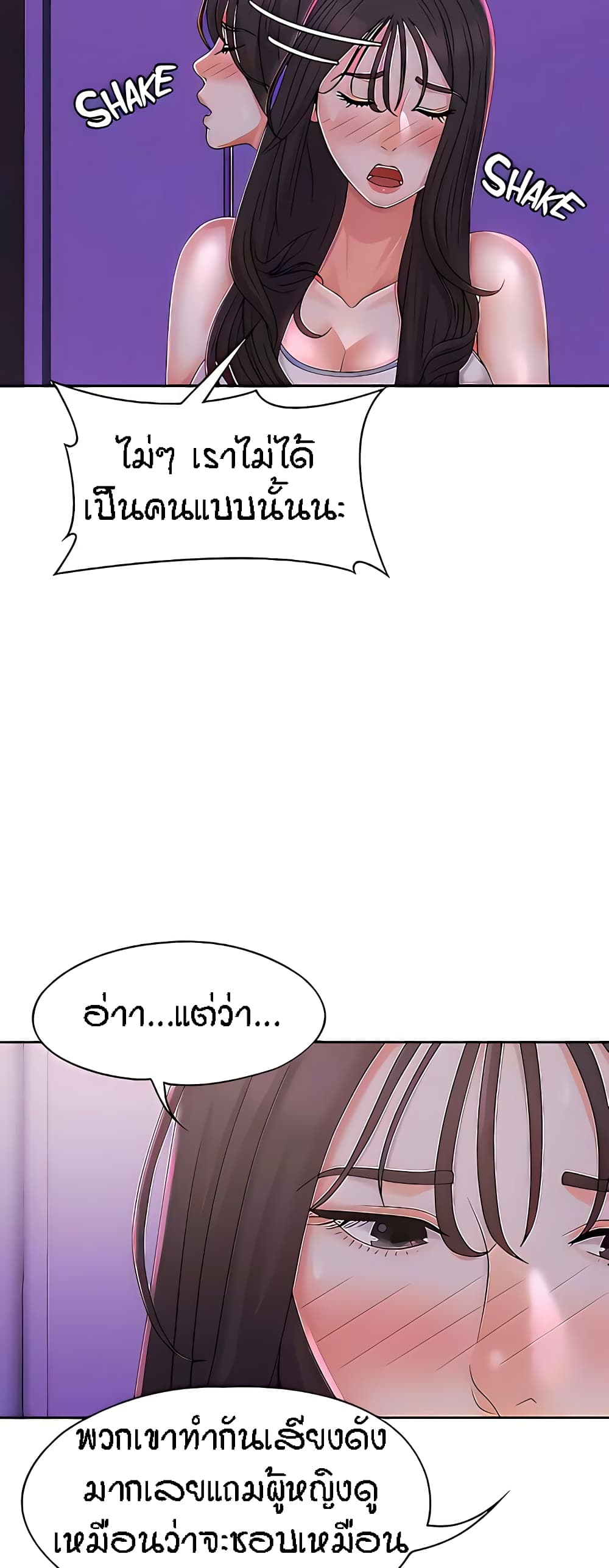 Aunt Puberty – Aunt Puberty – ตอนที่ 27 หน้า 10