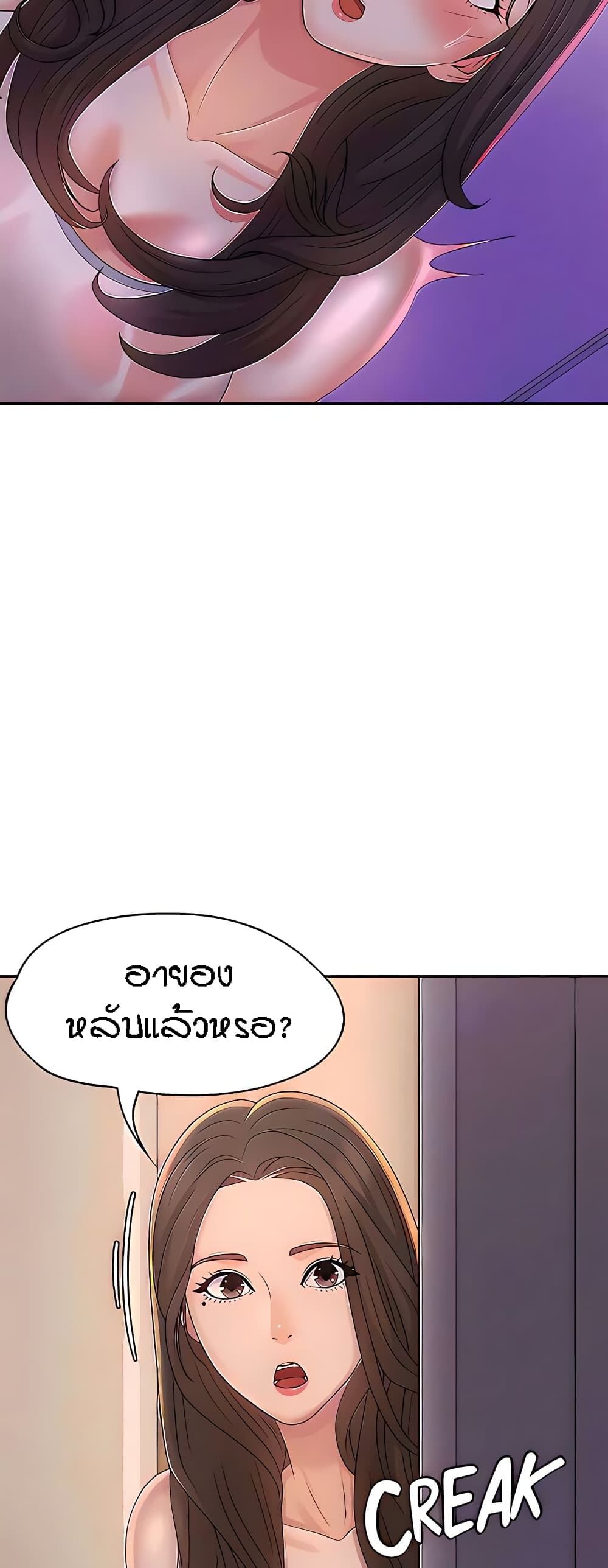 Aunt Puberty – Aunt Puberty – ตอนที่ 27 หน้า 14