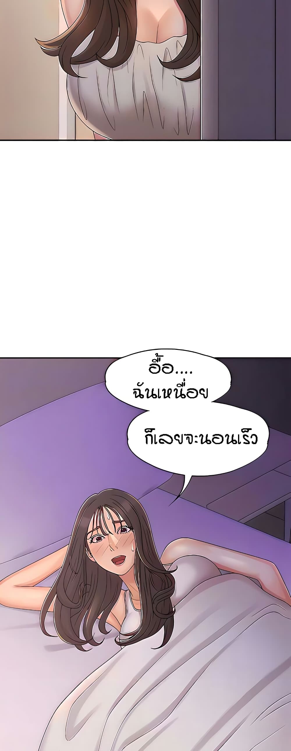 Aunt Puberty – Aunt Puberty – ตอนที่ 27 หน้า 15