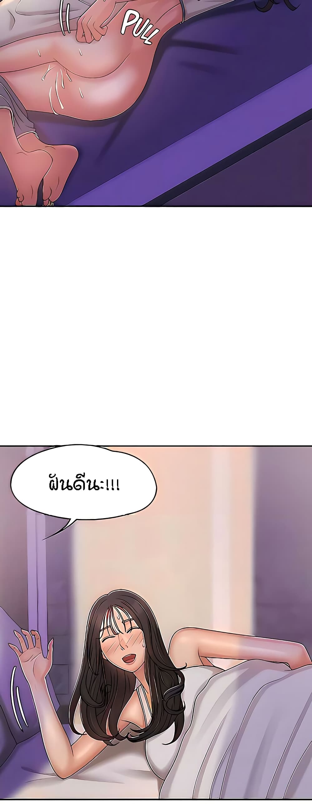 Aunt Puberty – Aunt Puberty – ตอนที่ 27 หน้า 17