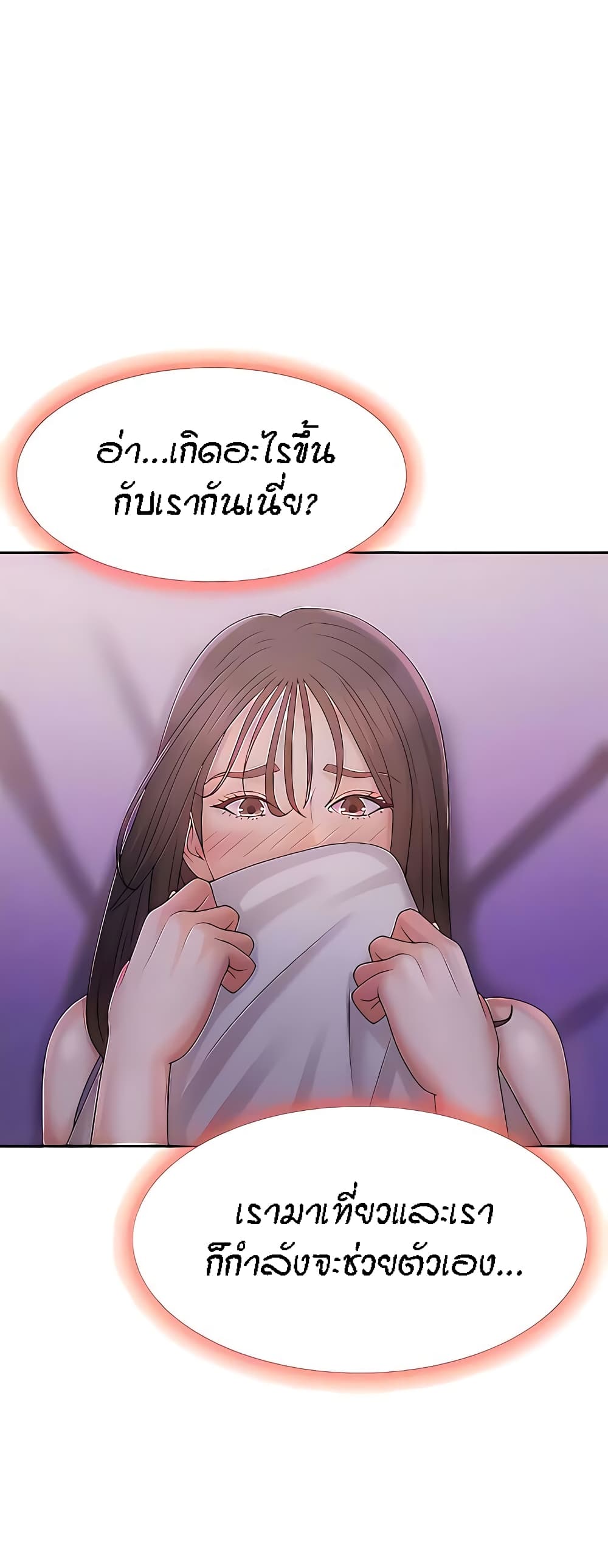 Aunt Puberty – Aunt Puberty – ตอนที่ 27 หน้า 20