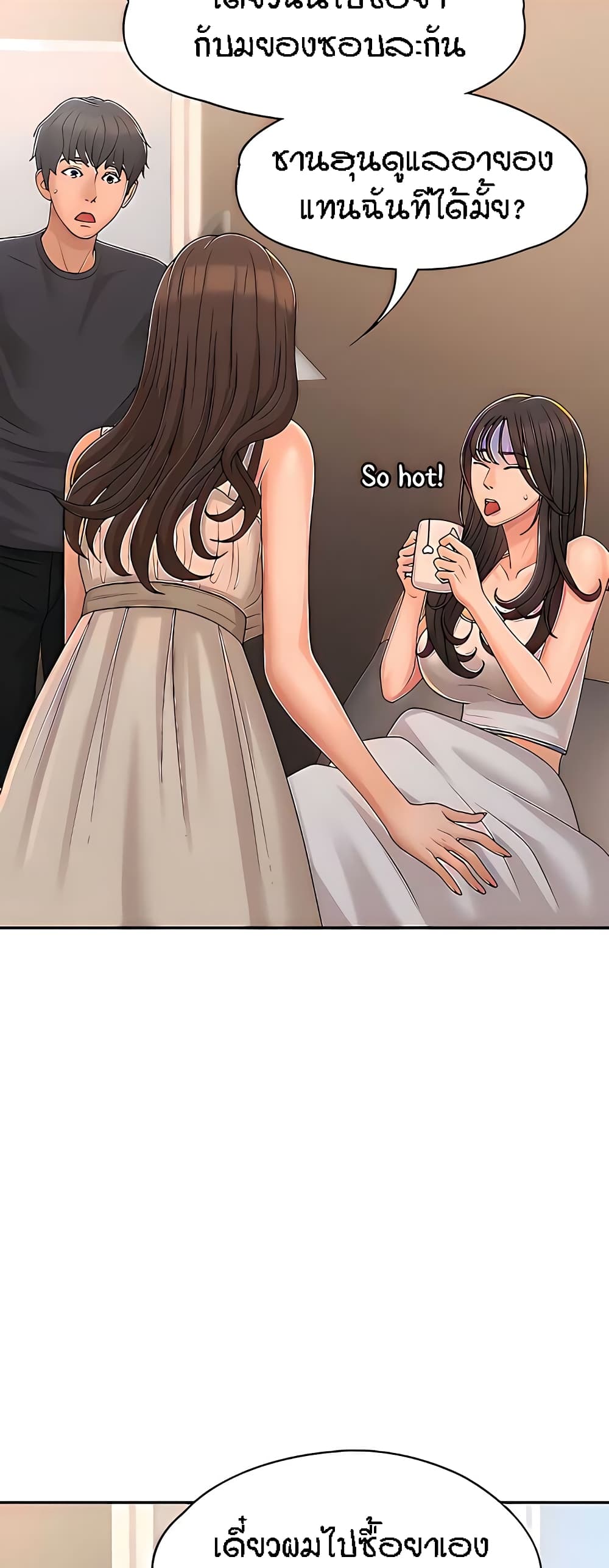 Aunt Puberty – Aunt Puberty – ตอนที่ 27 หน้า 26