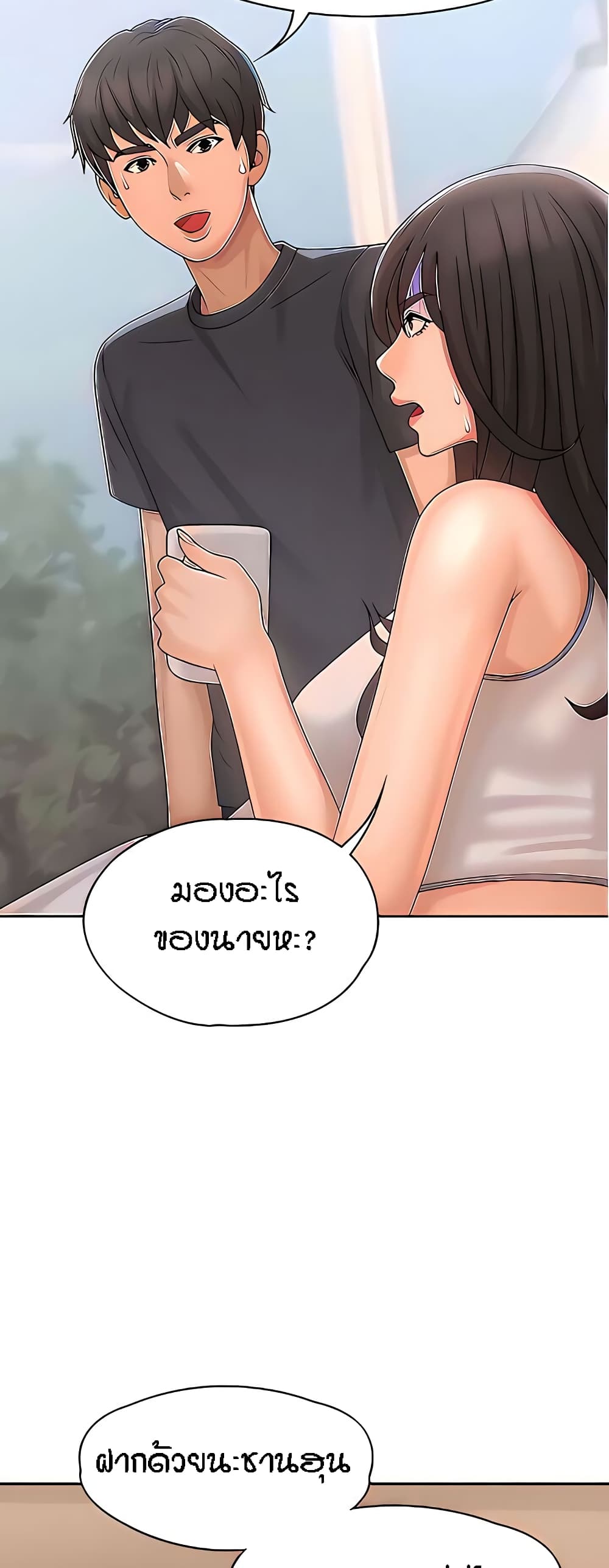 Aunt Puberty – Aunt Puberty – ตอนที่ 27 หน้า 28
