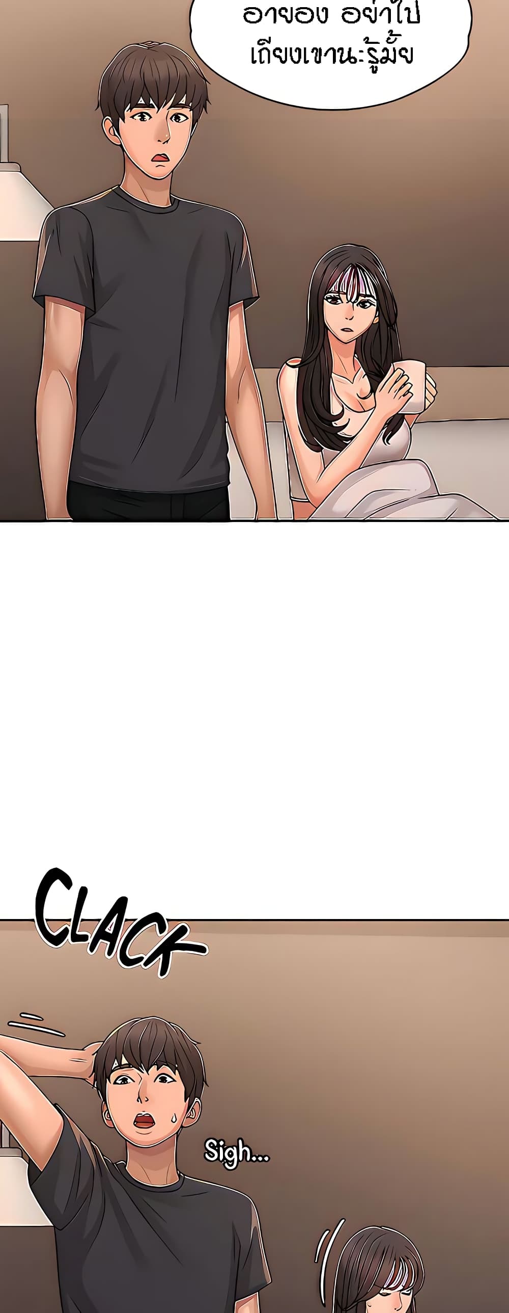 Aunt Puberty – Aunt Puberty – ตอนที่ 27 หน้า 29