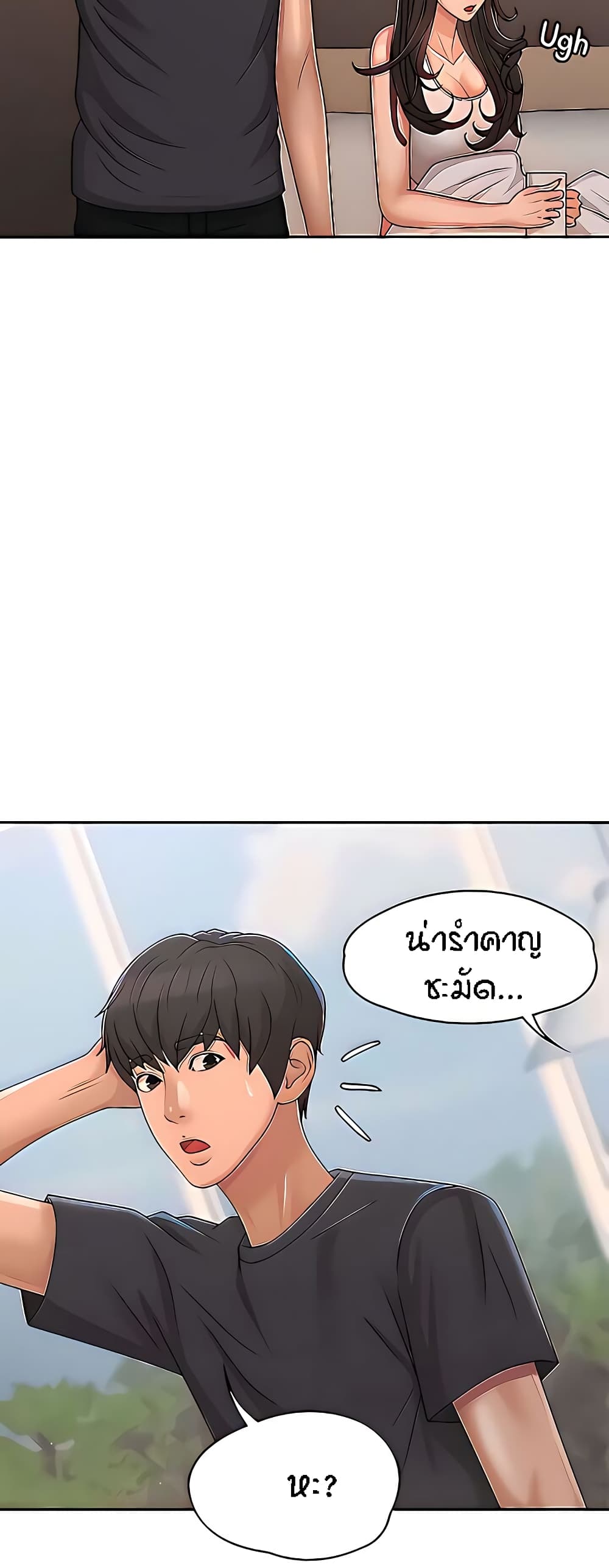 Aunt Puberty – Aunt Puberty – ตอนที่ 27 หน้า 30