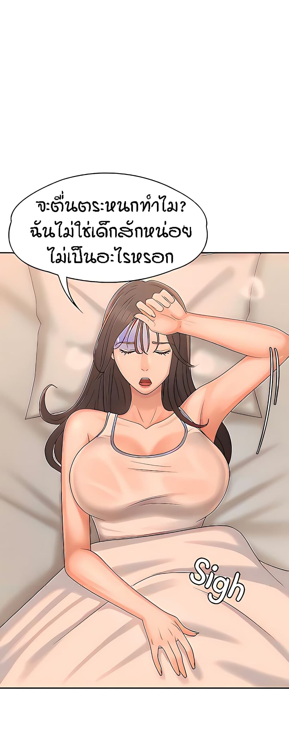 Aunt Puberty – Aunt Puberty – ตอนที่ 27 หน้า 31