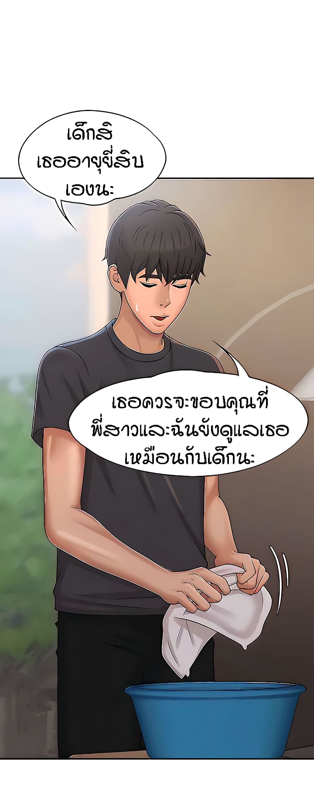 Aunt Puberty – Aunt Puberty – ตอนที่ 27 หน้า 32
