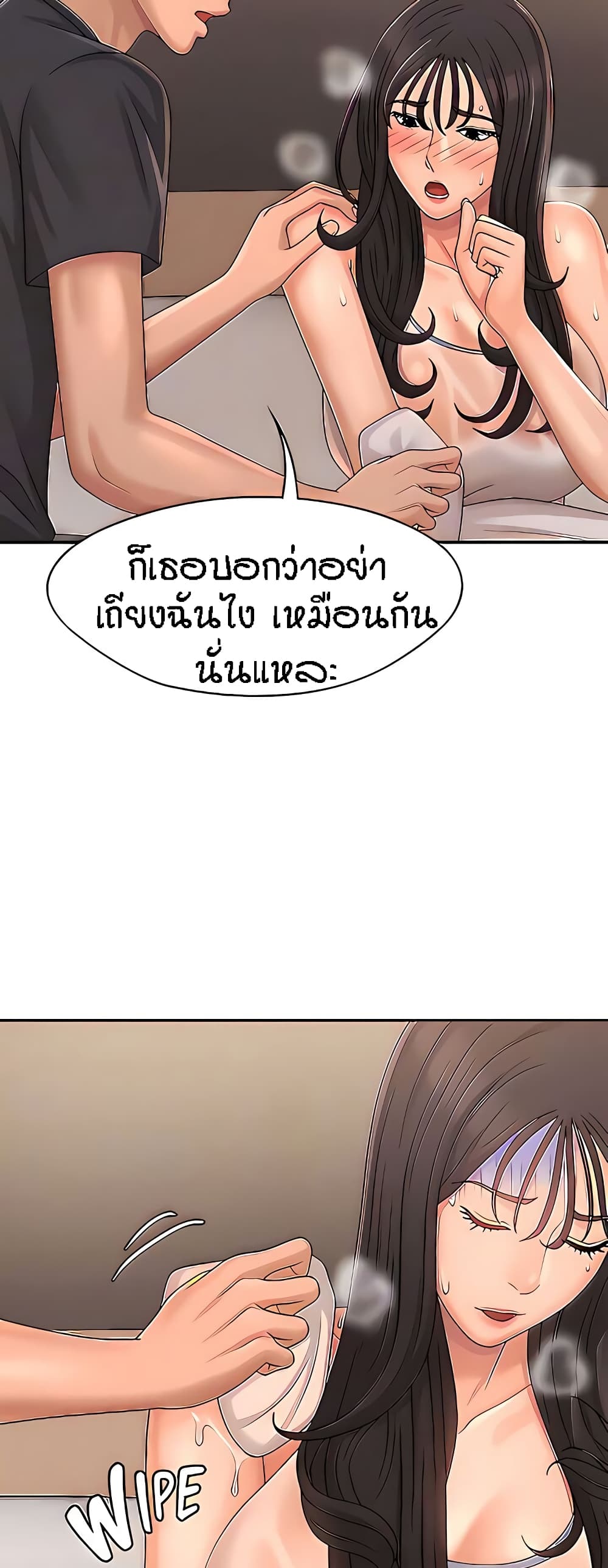 Aunt Puberty – Aunt Puberty – ตอนที่ 27 หน้า 39