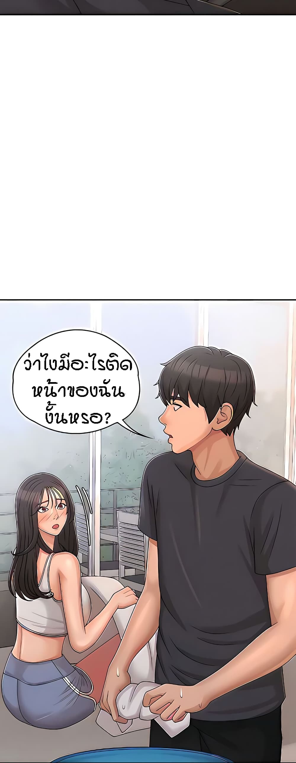 Aunt Puberty – Aunt Puberty – ตอนที่ 27 หน้า 49