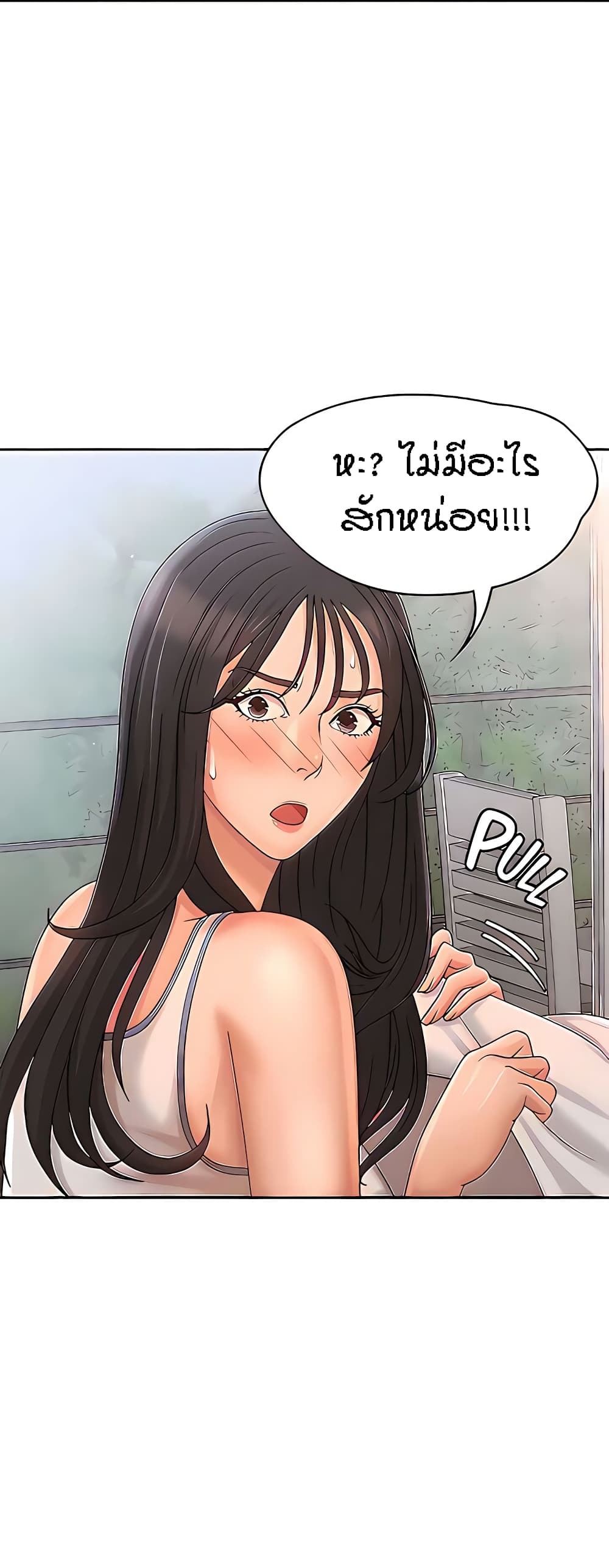 Aunt Puberty – Aunt Puberty – ตอนที่ 27 หน้า 50