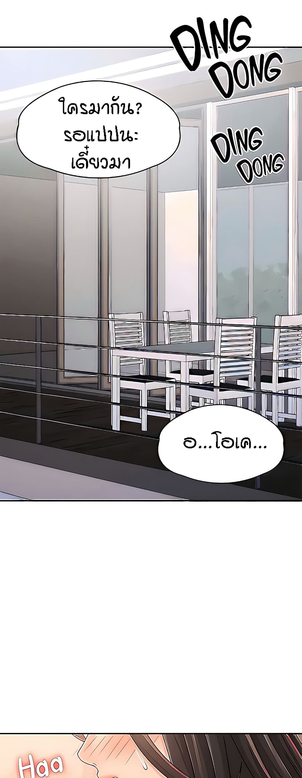 Aunt Puberty – Aunt Puberty – ตอนที่ 27 หน้า 51