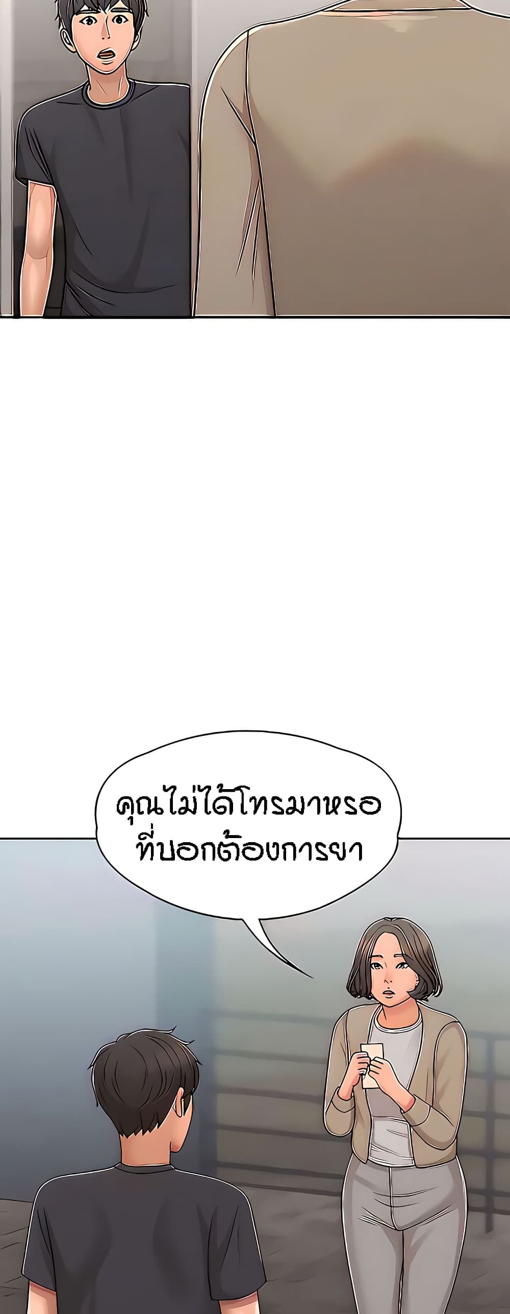 Aunt Puberty – Aunt Puberty – ตอนที่ 27 หน้า 54
