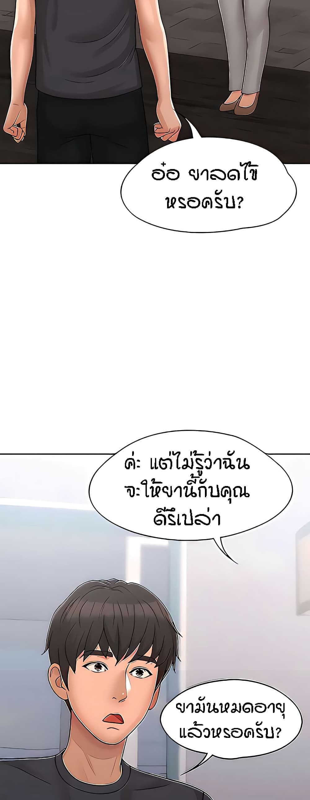 Aunt Puberty – Aunt Puberty – ตอนที่ 27 หน้า 55