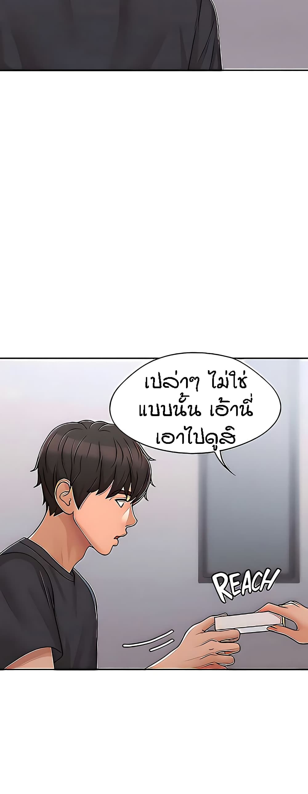 Aunt Puberty – Aunt Puberty – ตอนที่ 27 หน้า 56
