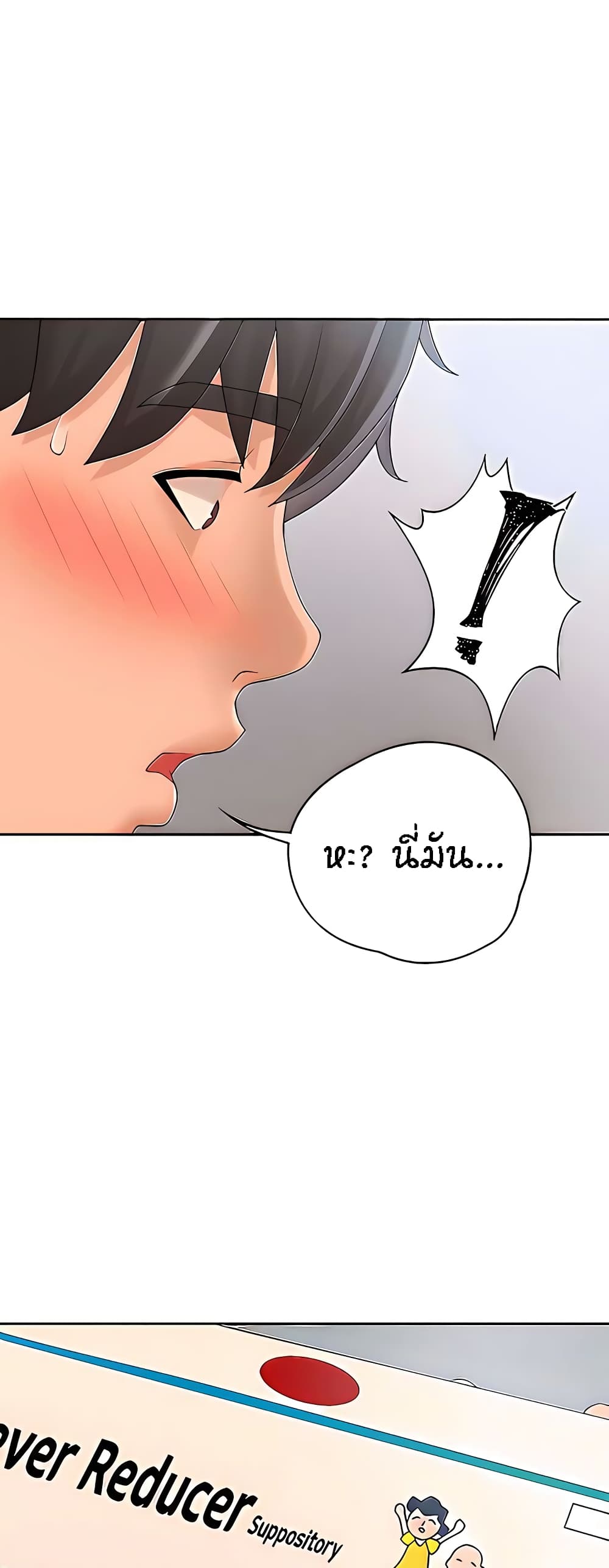 Aunt Puberty – Aunt Puberty – ตอนที่ 27 หน้า 57