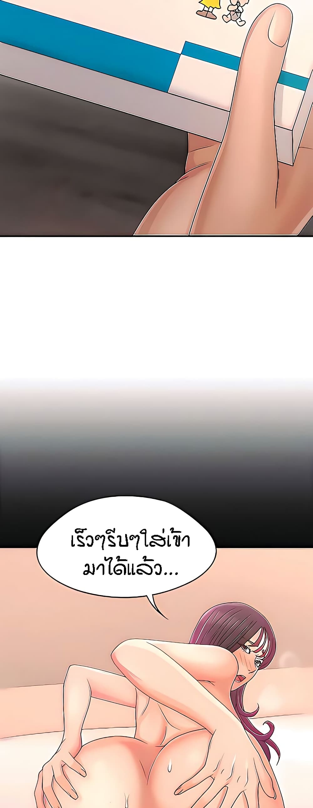 Aunt Puberty – Aunt Puberty – ตอนที่ 27 หน้า 58
