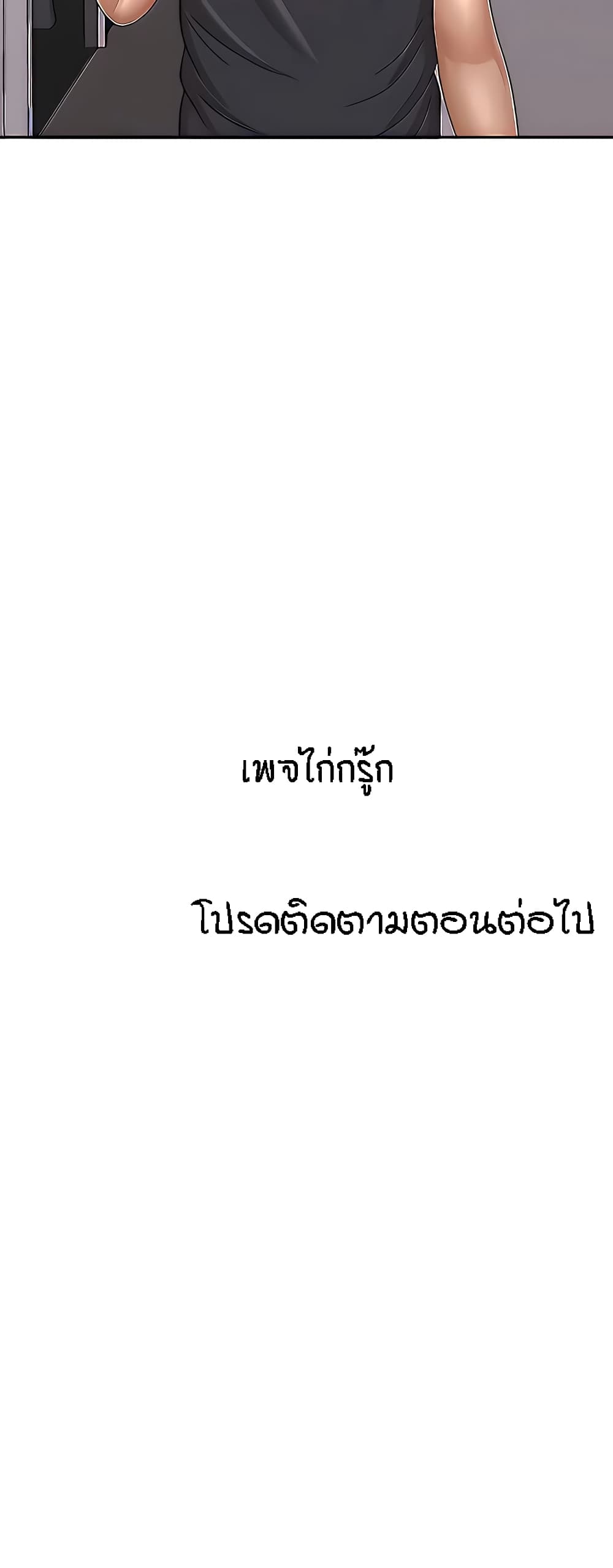 Aunt Puberty – Aunt Puberty – ตอนที่ 27 หน้า 60
