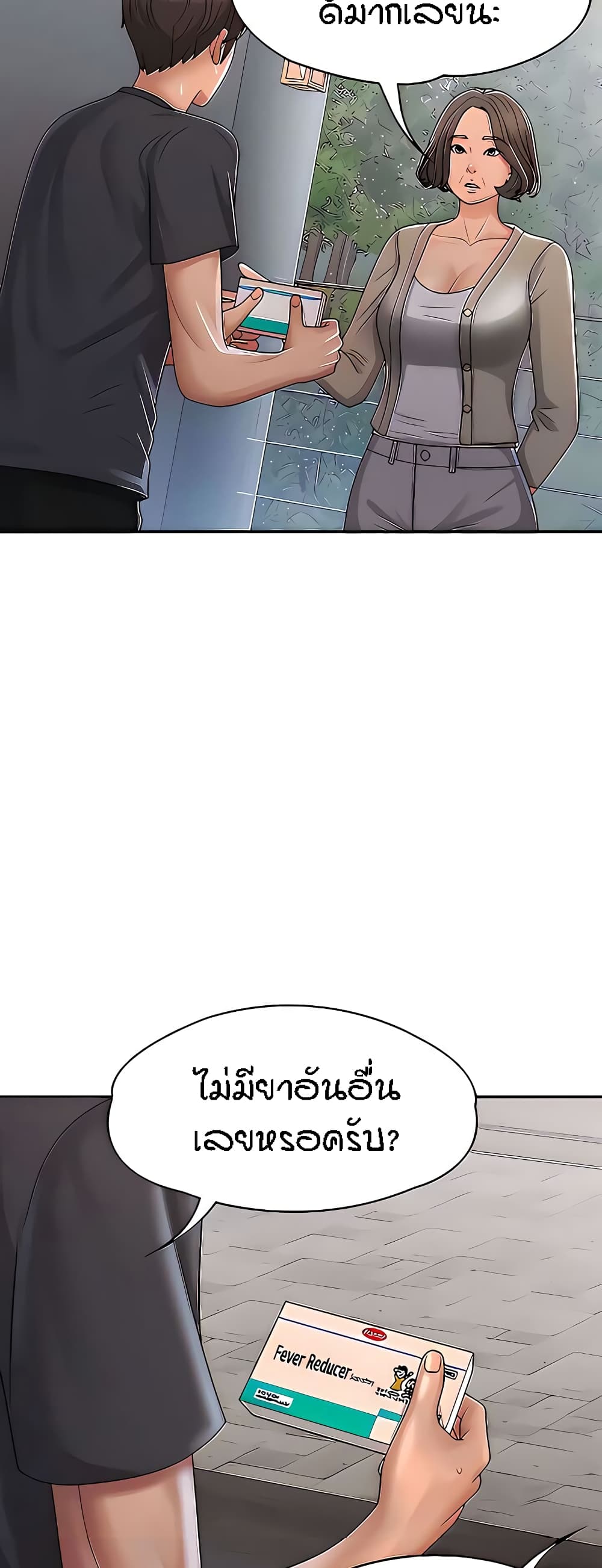 Aunt Puberty – Aunt Puberty – ตอนที่ 28 หน้า 4
