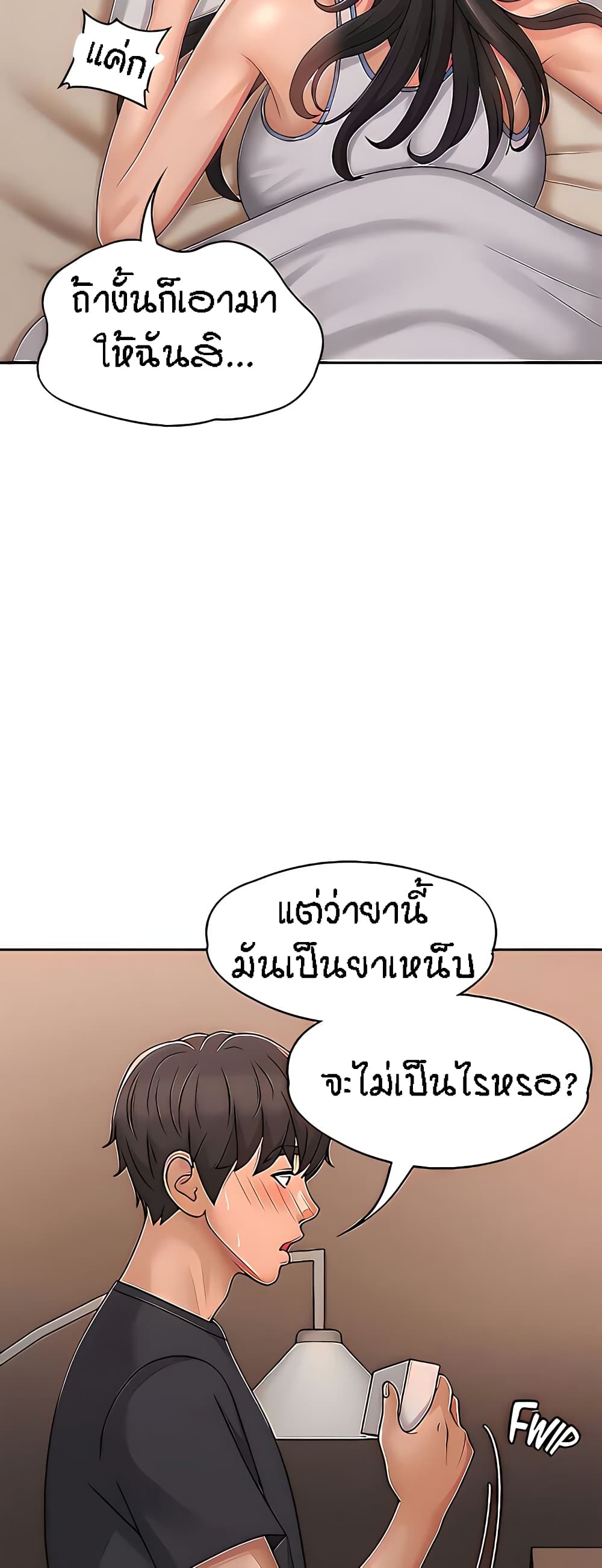 Aunt Puberty – Aunt Puberty – ตอนที่ 28 หน้า 9