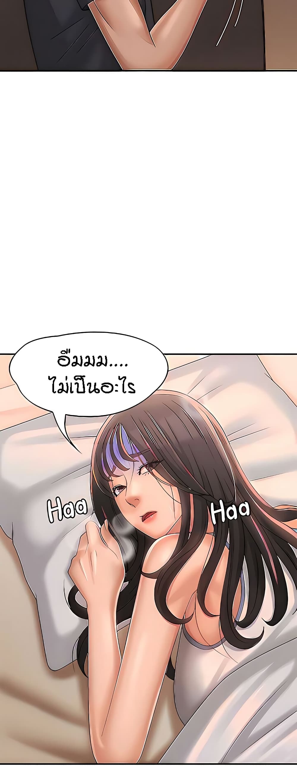Aunt Puberty – Aunt Puberty – ตอนที่ 28 หน้า 10